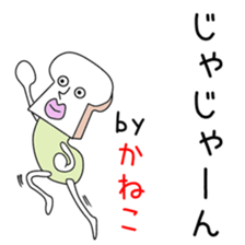 Sticker to be sent to the Kaneko sticker #14286111