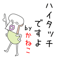 Sticker to be sent to the Kaneko sticker #14286114