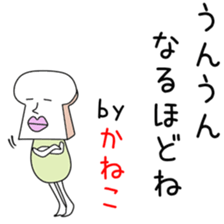 Sticker to be sent to the Kaneko sticker #14286115