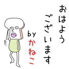 Sticker to be sent to the Kaneko sticker #14286116