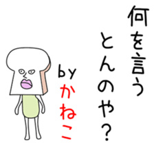 Sticker to be sent to the Kaneko sticker #14286117