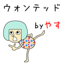 Cute Yasuchan dedicated sticker #14286560