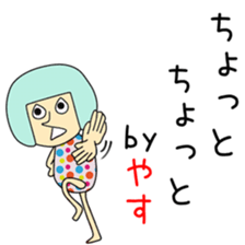 Cute Yasuchan dedicated sticker #14286561