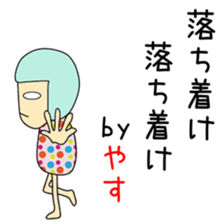 Cute Yasuchan dedicated sticker #14286568