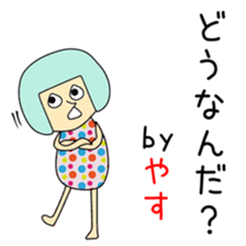 Cute Yasuchan dedicated sticker #14286569