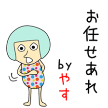 Cute Yasuchan dedicated sticker #14286570