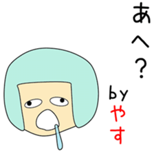 Cute Yasuchan dedicated sticker #14286571