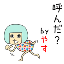 Cute Yasuchan dedicated sticker #14286574