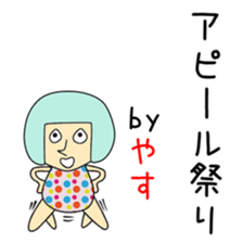 Cute Yasuchan dedicated sticker #14286575