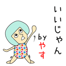 Cute Yasuchan dedicated sticker #14286576