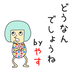 Cute Yasuchan dedicated sticker #14286579