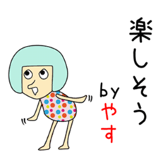 Cute Yasuchan dedicated sticker #14286580