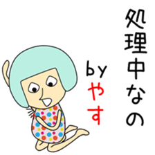 Cute Yasuchan dedicated sticker #14286581