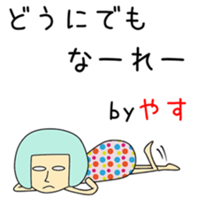 Cute Yasuchan dedicated sticker #14286585