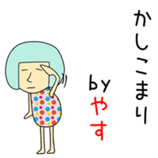 Cute Yasuchan dedicated sticker #14286586