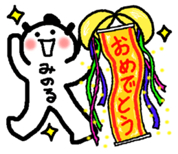 Event sticker only Minoru sticker #14286596