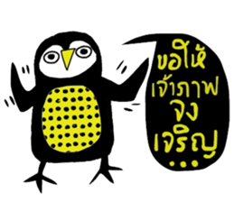 icute Penguin sticker #14286974