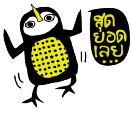 icute Penguin sticker #14286990