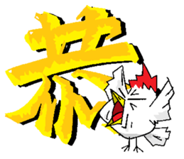 Stickers for New Year's Greeting sticker #14287791