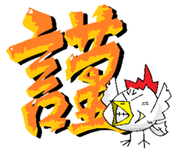 Stickers for New Year's Greeting sticker #14287792