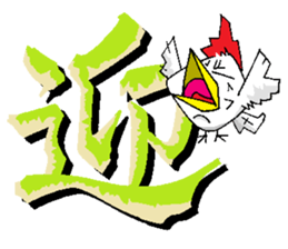 Stickers for New Year's Greeting sticker #14287793