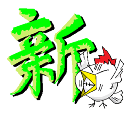 Stickers for New Year's Greeting sticker #14287795