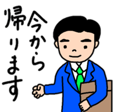 A convenient stamp of a salaryman. sticker #14287924