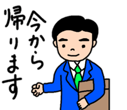 A convenient stamp of a salaryman. sticker #14287924