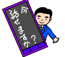 A convenient stamp of a salaryman. sticker #14287935