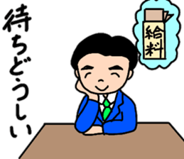 A convenient stamp of a salaryman. sticker #14287937