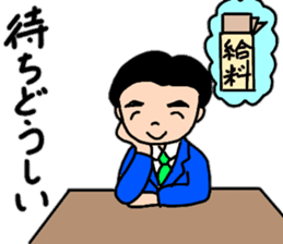 A convenient stamp of a salaryman. sticker #14287937