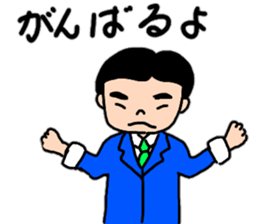 A convenient stamp of a salaryman. sticker #14287940