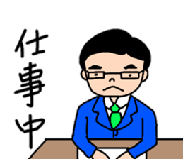 A convenient stamp of a salaryman. sticker #14287948