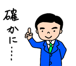 A convenient stamp of a salaryman. sticker #14287951