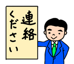 A convenient stamp of a salaryman. sticker #14287952