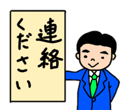A convenient stamp of a salaryman. sticker #14287952