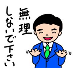 A convenient stamp of a salaryman. sticker #14287954