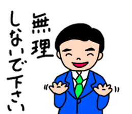 A convenient stamp of a salaryman. sticker #14287954