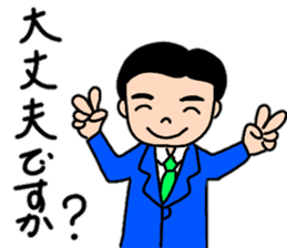 A convenient stamp of a salaryman. sticker #14287956