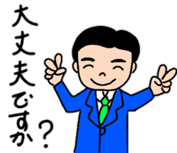 A convenient stamp of a salaryman. sticker #14287956