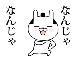 Mr.U-samurai animation 2nd sticker #14288206