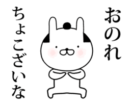 Mr.U-samurai animation 2nd sticker #14288209