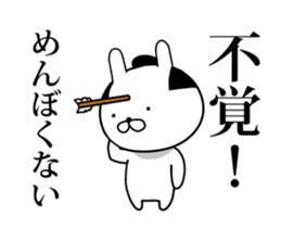 Mr.U-samurai animation 2nd sticker #14288219