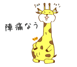 GIRAFFE.GIRAFFE sticker #14288266