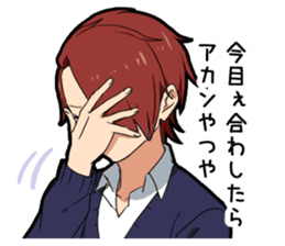 Kansai dialect boy vol.3 sticker #14288289