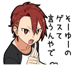 Kansai dialect boy vol.3 sticker #14288307