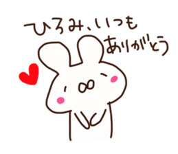 The sticker offered to Hiromi sticker #14288366