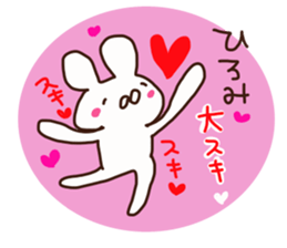 The sticker offered to Hiromi sticker #14288367