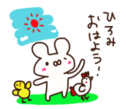 The sticker offered to Hiromi sticker #14288370