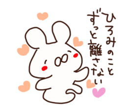 The sticker offered to Hiromi sticker #14288373